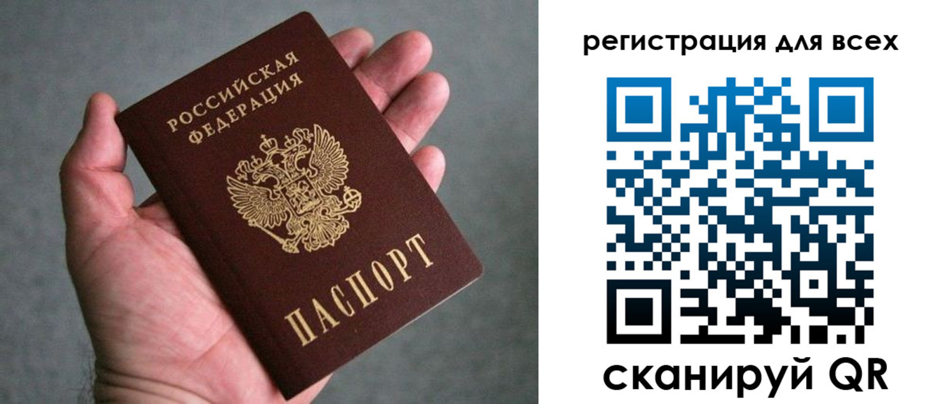 прописка ребенка в Сураже