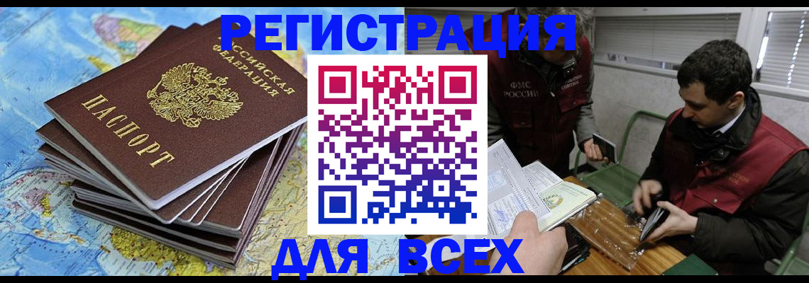 прописка паспорт в Сураже
