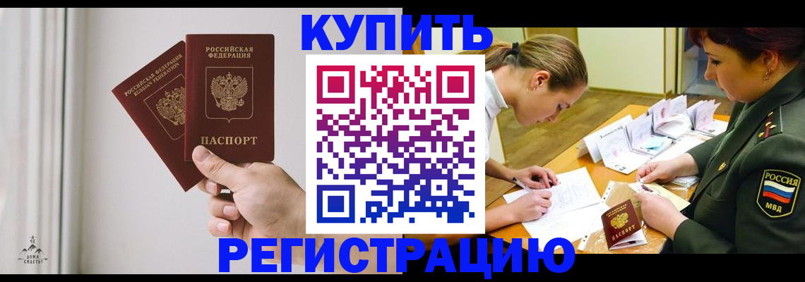 прописка для школы в Сураже