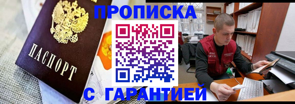 временная регистрация законно в Сураже