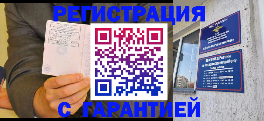 прописка поиск в Сураже