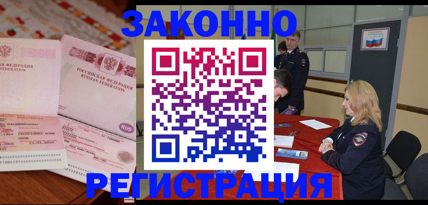 временная регистрация госуслуги в Сураже