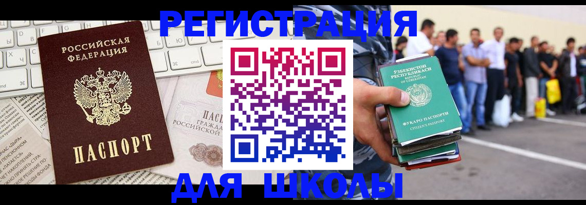 регистрация в Сураже