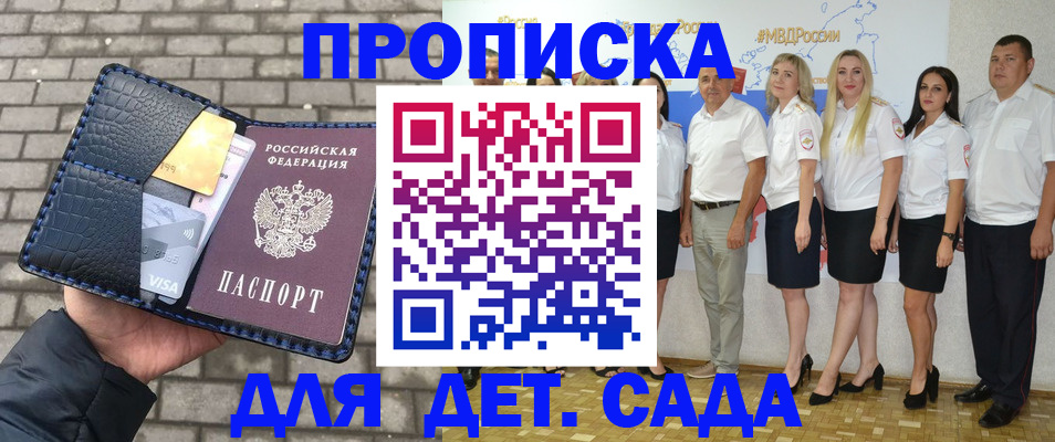 прописка поиск в Сураже